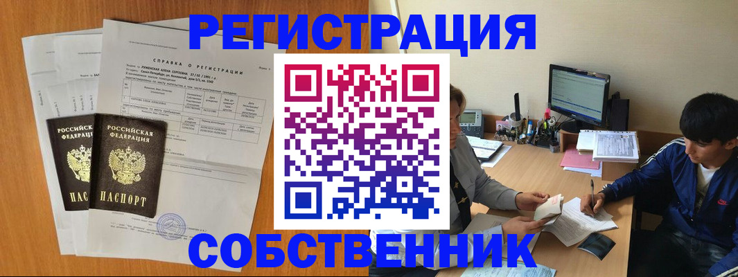 временная регистрация для всех в Катайске