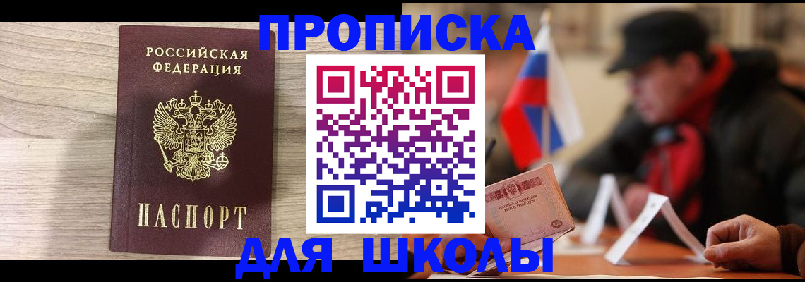 временная регистрация собственник в Катайске